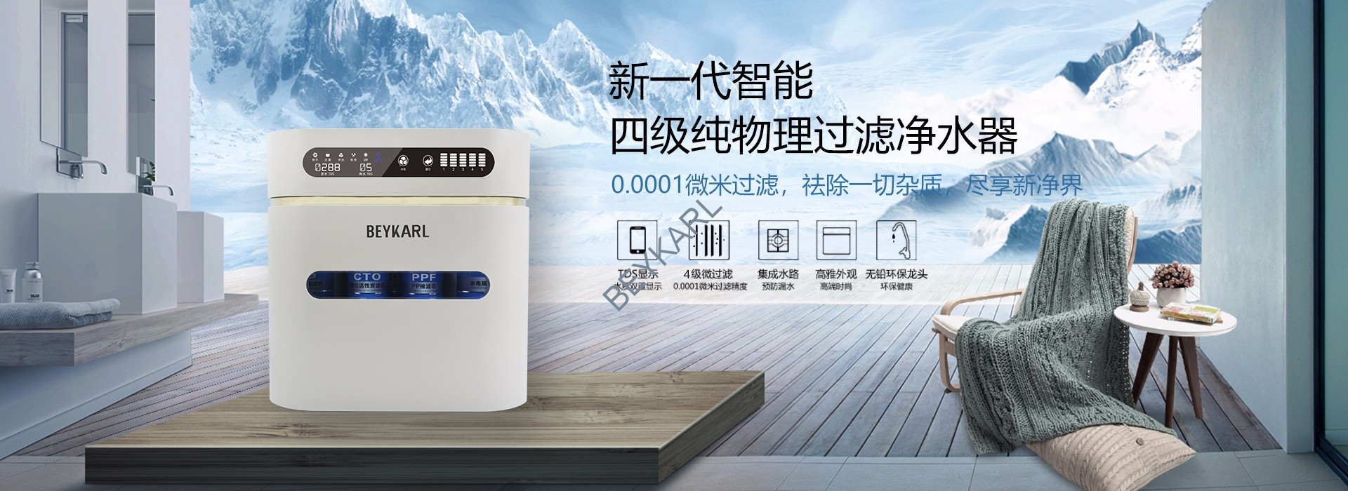 智能凈水器.jpg