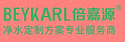 倍嘉源/BEYKARL凈水機官網,倍嘉源/BEYKARL凈水器官網
